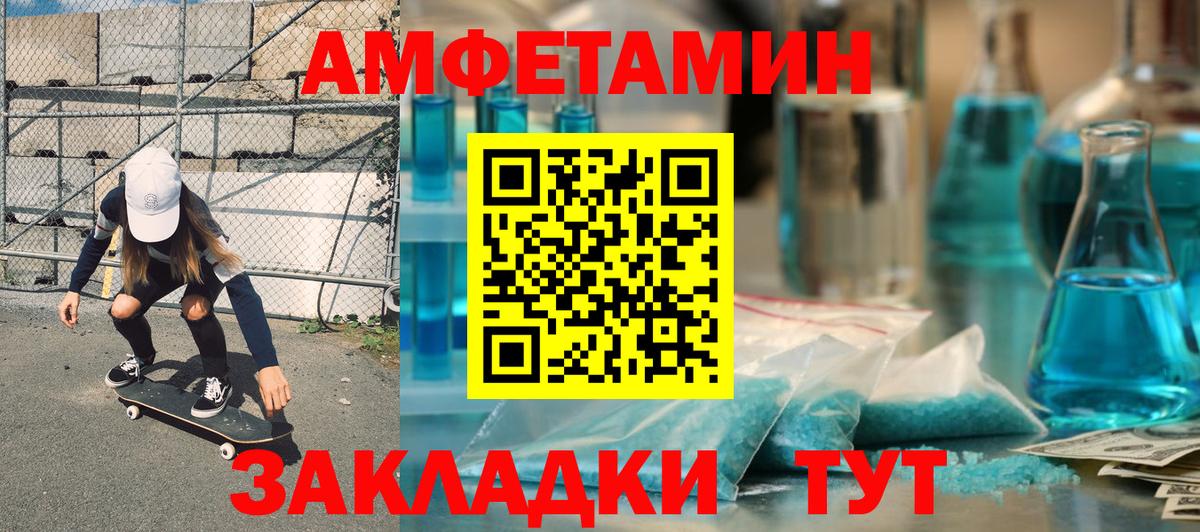АМФ  Вход с VPN  Топки  АМФЕТАМИН VHQ 