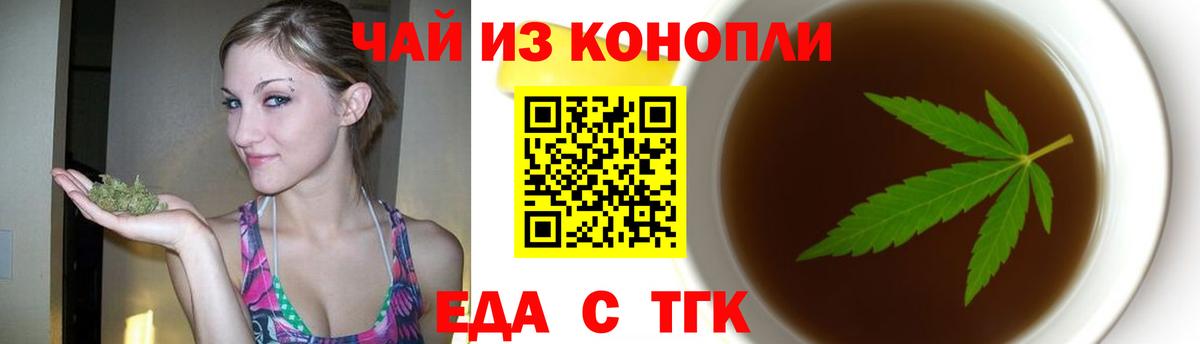 Топки  Печенье с ТГК марихуана  Вход с VPN 