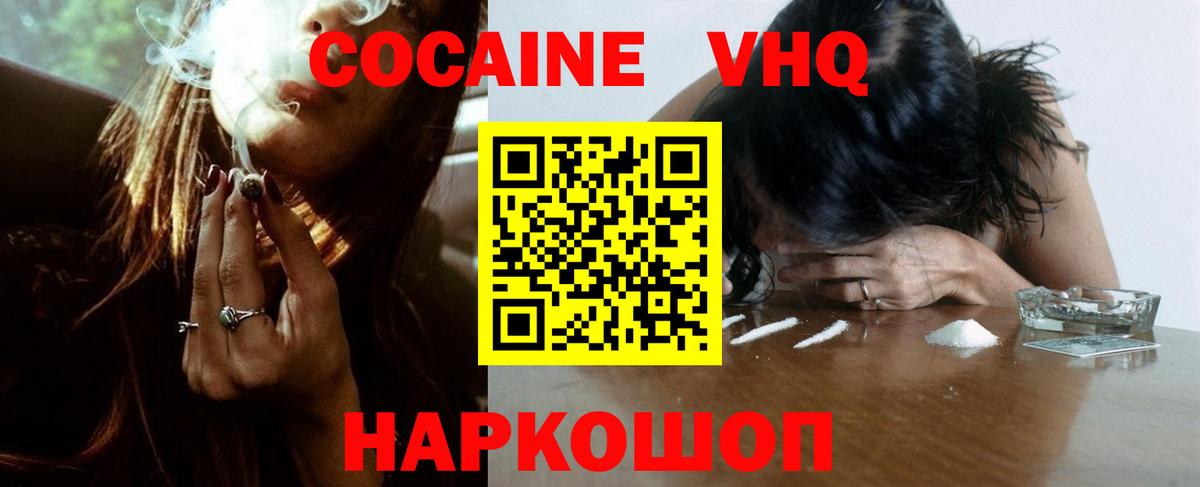 где можно купить наркотик  Cocaine Боливия  КОКАИН 98%  Вход с VPN  Топки 