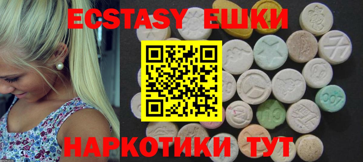 ЭКСТАЗИ  Вход с VPN  Топки  сколько стоит  ЭКСТАЗИ ешки  Экстази louis Vuitton 