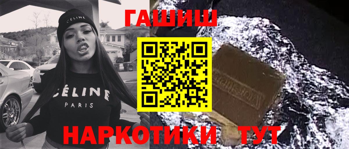 Топки  ГАШ Cannabis  ГАШ  Гашиш hashish  цена   Вход с VPN 
