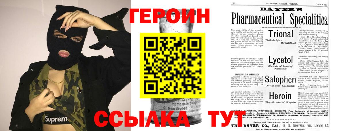 Топки  ГЕРОИН VHQ  Вход с VPN 