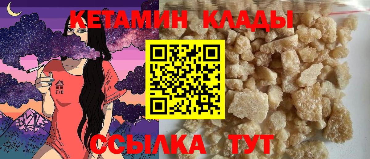 КЕТАМИН ketamine  КЕТАМИН VHQ  Топки  Вход с VPN 