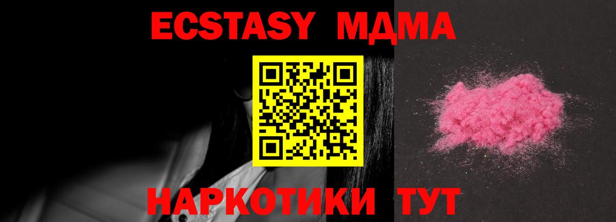 МДМА Molly Топки
