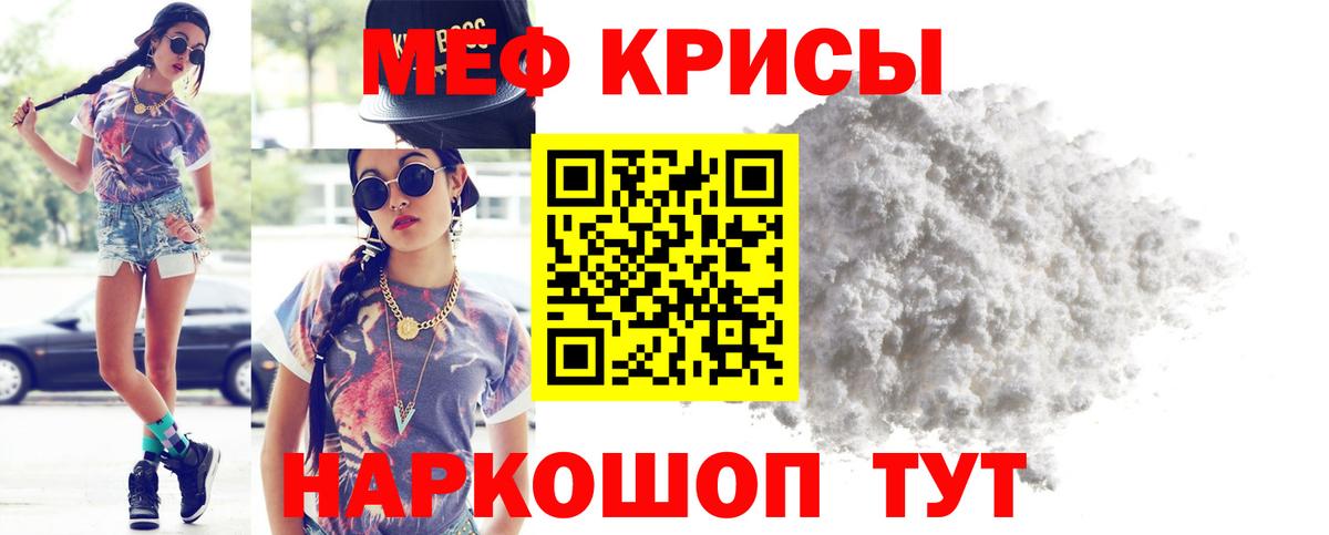 Мефедрон мука Топки