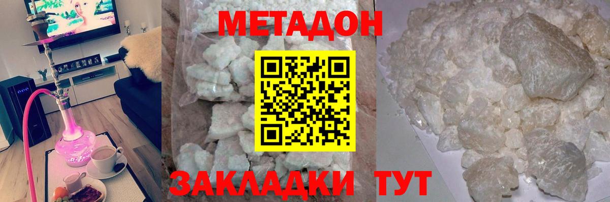 Метадон мёд  Вход с VPN  Метадон кристалл  Топки 