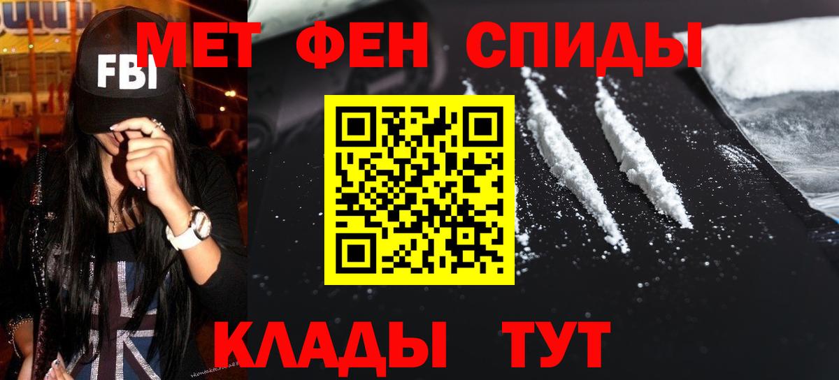 МЕТАМФЕТАМИН кристалл Топки
