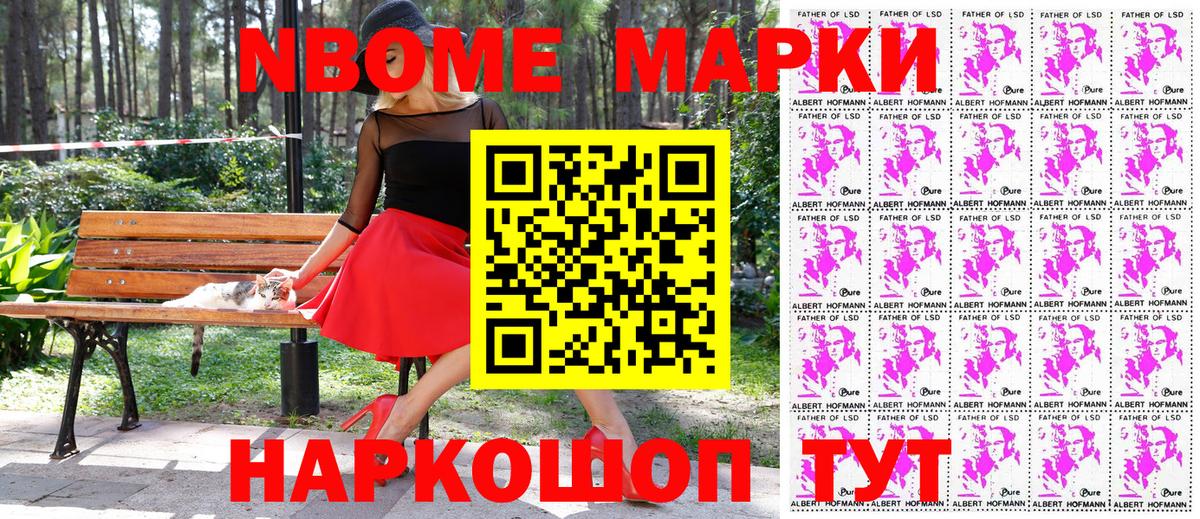 Топки  Марки NBOMe 1,5мг  Вход с VPN 