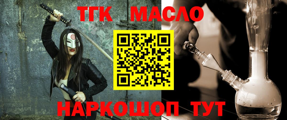 Топки  ТГК THC oil  Вход с VPN 
