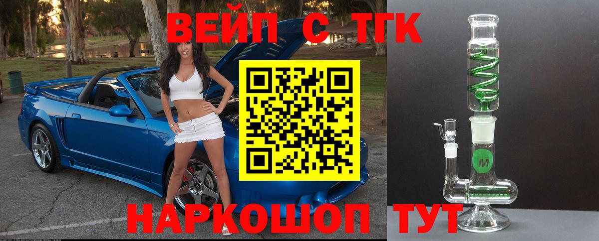 ТГК концентрат Топки